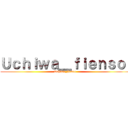 Ｕｃｈｉｗａ＿ｆｉｅｎｓｏ  (Uchiwa_fienso )