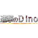進撃のＤｉｎｏ (attack on Dino)