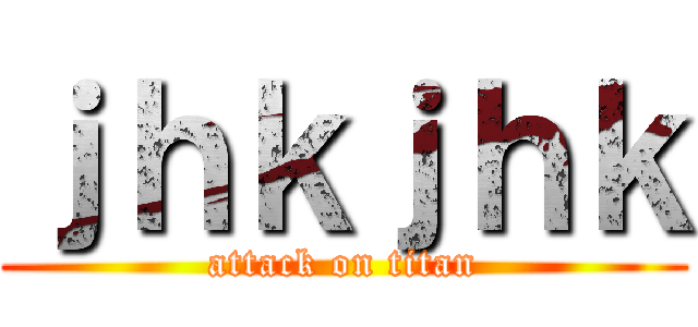 ｊｈｋｊｈｋ (attack on titan)