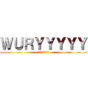 ＷＵＲＹＹＹＹＹ (貴様見ているな！)