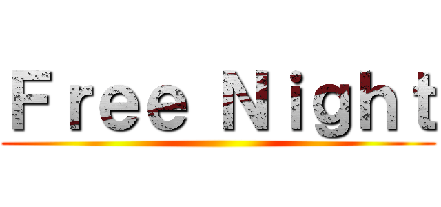 Ｆｒｅｅ Ｎｉｇｈｔ ()