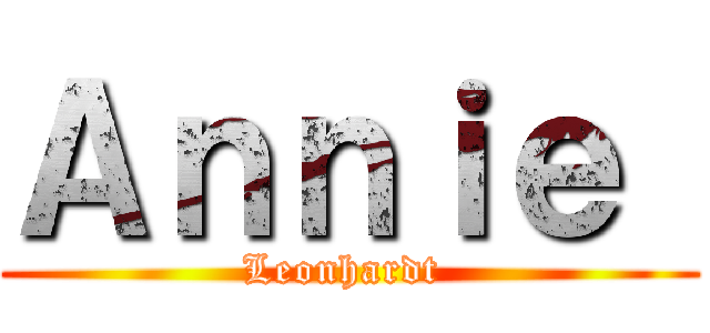 Ａｎｎｉｅ  (Leonhardt )