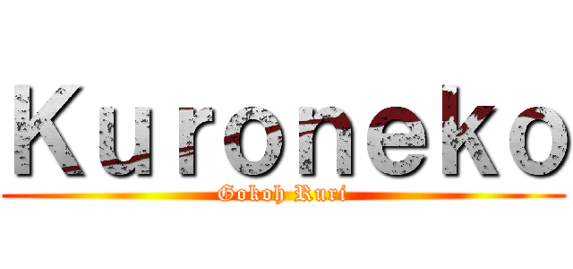 Ｋｕｒｏｎｅｋｏ (Gokoh Ruri)