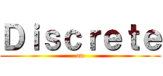 Ｄｉｓｃｒｅｔｅ (on)