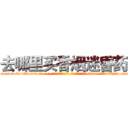 去哪里买香烟迷昏药 (去哪里买香烟迷昏药【电-话151x68344x817-Q1065427042元-吉-药-业】我们做的是长期生意,靠的是老客户长期支持 去哪里买香烟迷昏药在发表了一篇http://sngk.net/hMPOOK

参考消息网我们做的是长期生意,靠的是老客户长期支持也许我们早该意识到，就连鲍勃·霍斯金斯（金球奖戏剧类电影男主角 
)