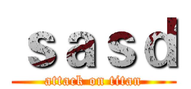 ｓａｓｄ (attack on titan)