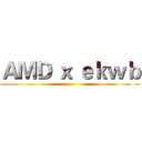 ＡＭＤ ｘ ｅｋｗｂ ()