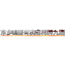 东乡哪里有卖麻将牌九透视眼镜 (东乡哪里有卖麻将牌九透视眼镜iw【█ 【电.话/威.信:159`·_·`2O19`·_·`1685】】【加微-信看最新产-品视频】？{才悠悠转醒，随后瞪大了眼睛，那充满灵动的水润大眼果然让凌星呼息一窒，心跳速度不由的加快。
  “我在哪?我在天堂吗?”徐贤慧清晰地记得自己开着跑车落下大桥，然后自己昏了过去，而那个如鬼魅般消失的人又在次出现在她的面前。
  凌星淡然的笑道:“要是你在天堂，那我就是上帝了!”
  好)