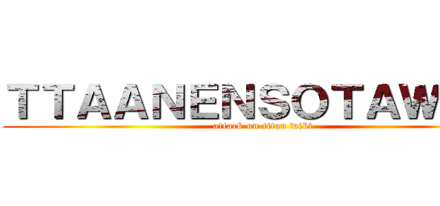 ＴＴＡＡＮＥＮＳＯＴＡＷＩＫＩ (attack on titan wiki)