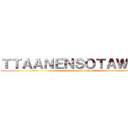 ＴＴＡＡＮＥＮＳＯＴＡＷＩＫＩ (attack on titan wiki)