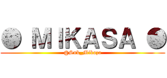 ● ＭＩＫＡＳＡ ● (@Snk_Mikaza)