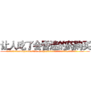 让人吃了会昏迷的药购买 (让人吃了会昏迷的药购买【电.话156x1318x7580-Q1991936399鑫宏药业】我们做的是长期生意,靠的是老客户长期支持
参考消息网2月20日报道 韩媒称，“剩女多、离婚率高的城市，房价一定会上涨。”这是中国经济学家金岩石2016年12月参加在上海举行的房地产相关论坛时说的话。
)