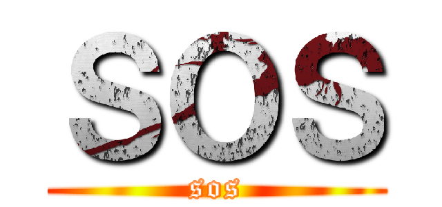 ＳＯＳ (sos)