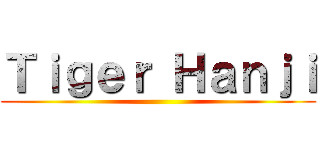 Ｔｉｇｅｒ Ｈａｎｊｉ ()