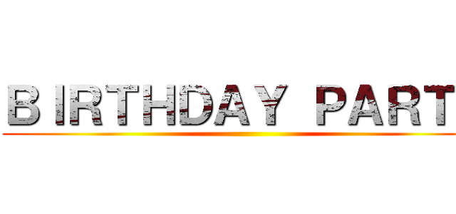 ＢＩＲＴＨＤＡＹ ＰＡＲＴＹ ()