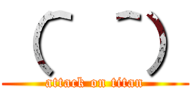 （＾ ＾） (attack on titan)