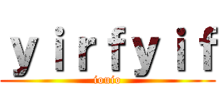 ｙｉｒｆｙｉｆ (iouio)
