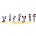 ｙｉｒｆｙｉｆ (iouio)