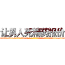 让男人死精药报价 (让男人死精药报价【电-186x2687x6963-Q278180069元-吉-药-业】我们做的是长期生意,靠的是老客户长期支持 http://sngk.net/jSaz3l
)