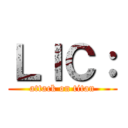ＬＩＣ： (attack on titan)