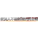 使男人不能射精的药去哪里买 (使男人不能射精的药去哪里买【电.话186x0156x9662-Q194843976林氏药业】我们做的是长期生意,靠的是老客户长期支持
参考消息网2月20日报道 韩媒称，“剩女多、离婚率高的城市，房价一定会上涨。”这是中国经济学家金岩石2016年12月参加在上海举行的房地产相关论坛时说的话。
)