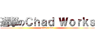 進撃のＣｈａｄ Ｗｏｒｋｓ (make a mod)