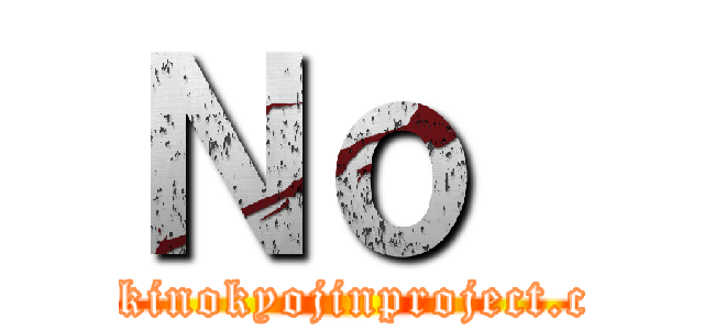 Ｎｏ  (shingekinokyojinproject.com.br)