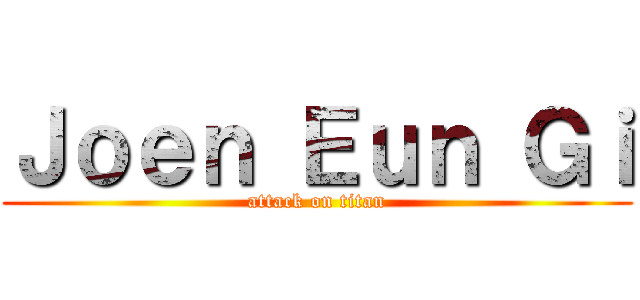 Ｊｏｅｎ Ｅｕｎ Ｇｉ (attack on titan)