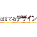 ぱすてるデザイン (pastel design)