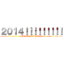 ２０１４！！！！！！！！！ (HAPPY NEW YEAR)