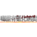 哪里有氰化钠卖 (哪里有氰化钠卖【电-186x2687x6963-Q278180069元-吉-药-业】我们做的是长期生意,靠的是老客户长期支持 http://sngk.net/sR8ebV
)