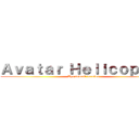 Ａｖａｔａｒ Ｈｅｌｉｃｏｐｔｅｒ (The newest version)