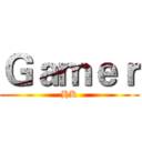 Ｇａｍｅｒ (HK)