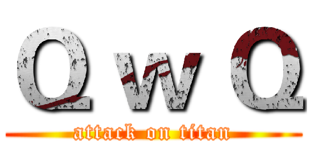 Ｑ ｗ Ｑ (attack on titan)