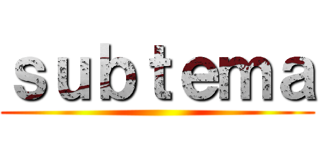 ｓｕｂｔｅｍａ ()
