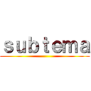 ｓｕｂｔｅｍａ ()