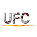 ＵＦＣ  ( )