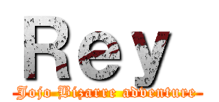 Ｒｅｙ  (Jojo Bizarre adventure)