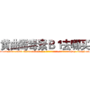 黄曲霉毒素Ｂ１去哪买 (黄曲霉毒素B1去哪买【电-186x2687x6963-Q278180069元-吉-药-业】我们做的是长期生意,靠的是老客户长期支持 http://sngk.net/EL50Y8
)