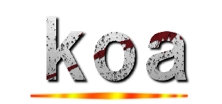 ｋｏａ ()