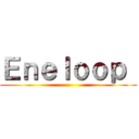 Ｅｎｅｌｏｏｐ  ()