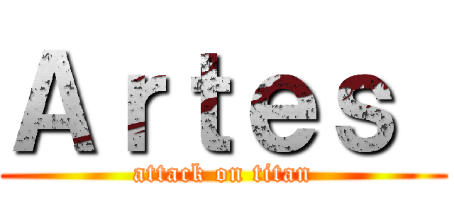 Ａｒｔｅｓ  (attack on titan)