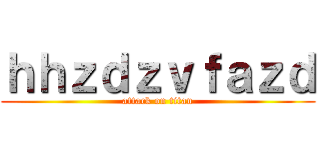 ｈｈｚｄｚｖｆａｚｄ (attack on titan)