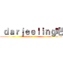  ｄａｒｊｅｅｌｉｎｇ吧 (attack on titan)