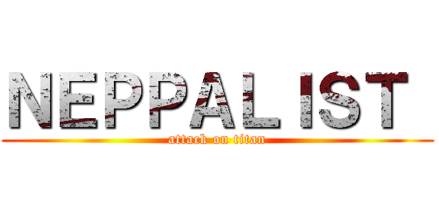 ＮＥＰＰＡＬＩＳＴ  (attack on titan)