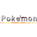 Ｐｏｋｅ'ｍｏｎ (MMO and PRO)