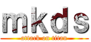 ｍｋｄｓ (attack on titan)