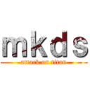 ｍｋｄｓ (attack on titan)