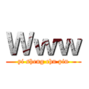 Ｗｗｗ (yi sheng chu pin)