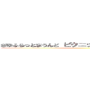 さゆふらっとまうんど ピクニック 免許証番号撮影 ()